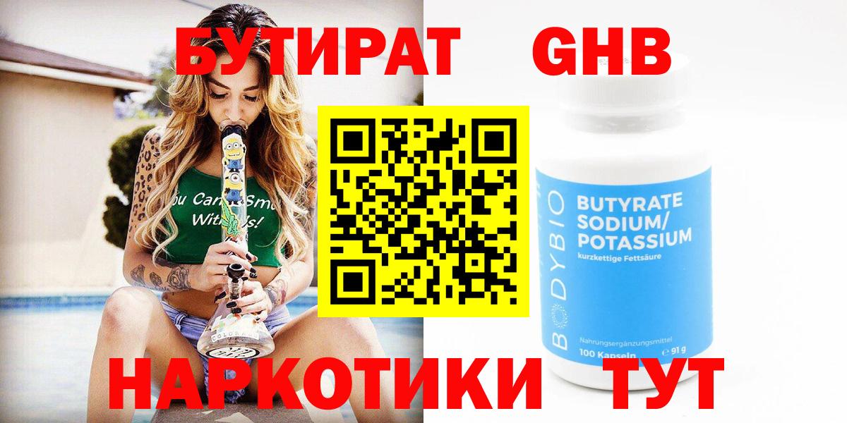 Саратов  БУТИРАТ буратино  Вход с VPN 