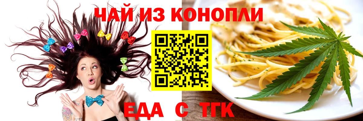 Саратов  Печенье с ТГК конопля  Вход с VPN 