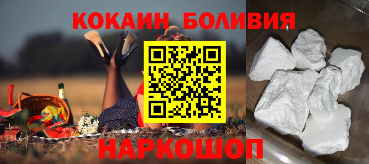 Cocaine FishScale Саратов