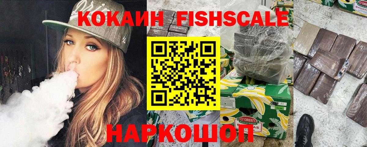 Cocaine  Кокаин Перу  цены   Саратов  Вход с VPN 