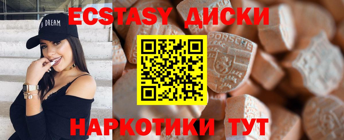 Ecstasy 280 MDMA Саратов