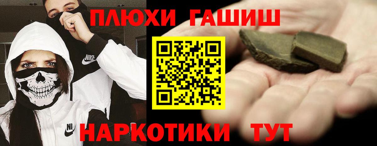 ГАШ  ГАШИШ Изолятор  Вход с VPN  Гашиш хэш  Саратов 