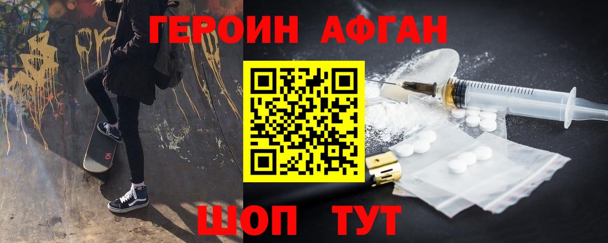 ГЕРОИН VHQ  Вход с VPN  Саратов 