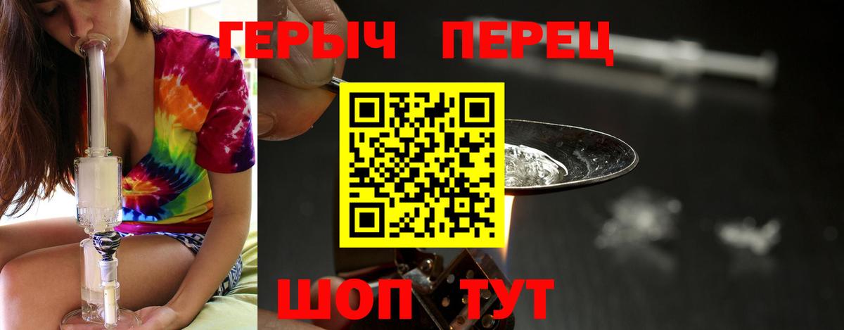 ГЕРОИН гречка Саратов