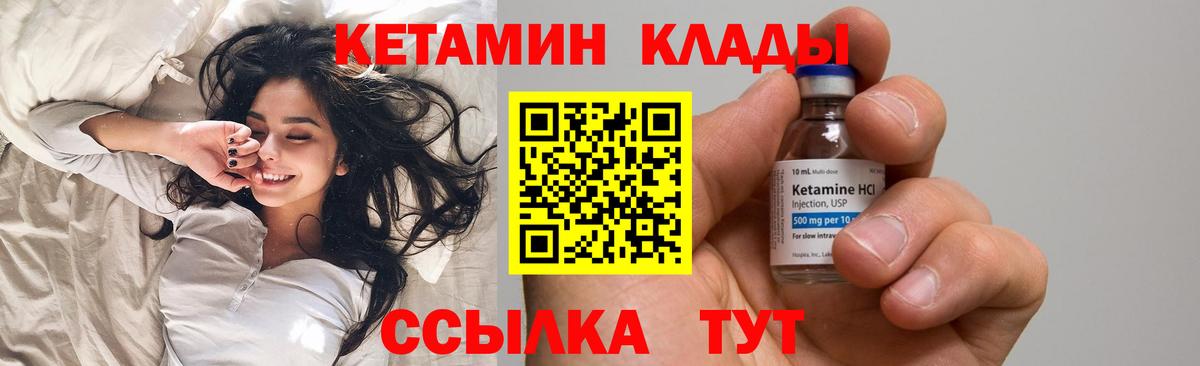 Саратов  Кетамин ketamine  КЕТАМИН ketamine  Вход с VPN 