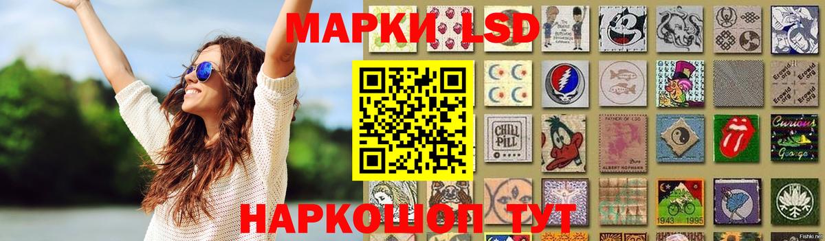 ЛСД экстази  LSD-25 экстази кислота  Саратов  Вход с VPN  LSD-25 экстази кислота 