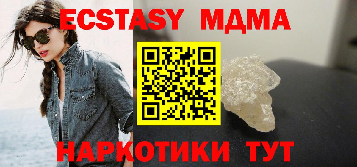 MDMA Molly  Вход с VPN  Саратов 