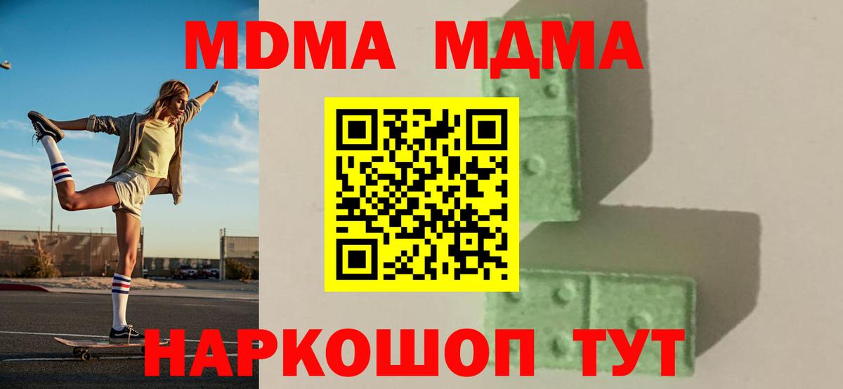 МДМА Molly Саратов