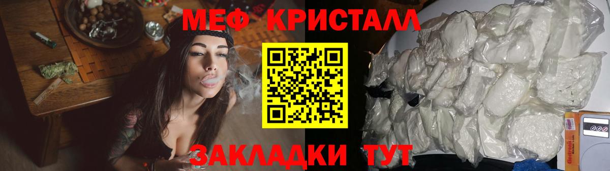Меф  МЯУ-МЯУ мука  Вход с VPN  Саратов 