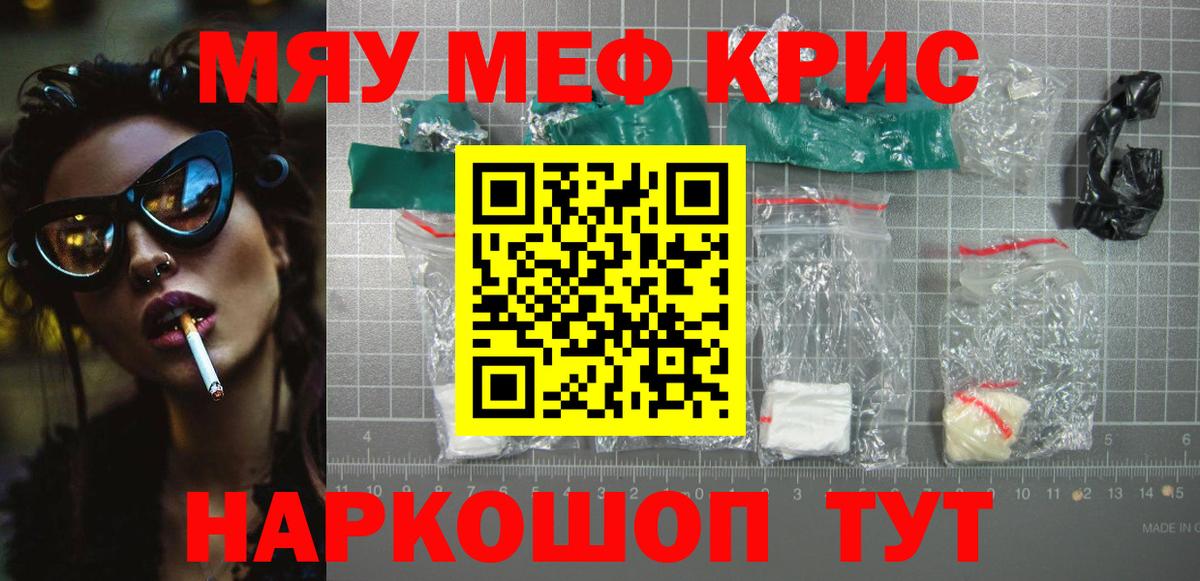 Меф  Саратов