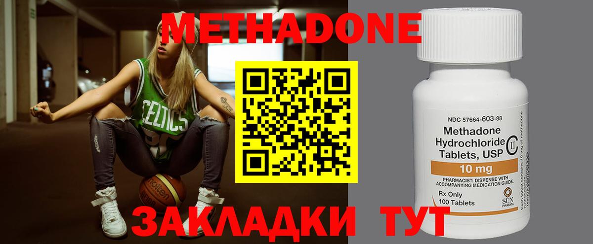 МЕТАДОН VHQ  МЕТАДОН мёд  дарк нет наркотические препараты  Саратов  Вход с VPN 