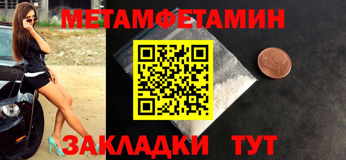 Метамфетамин винт Саратов