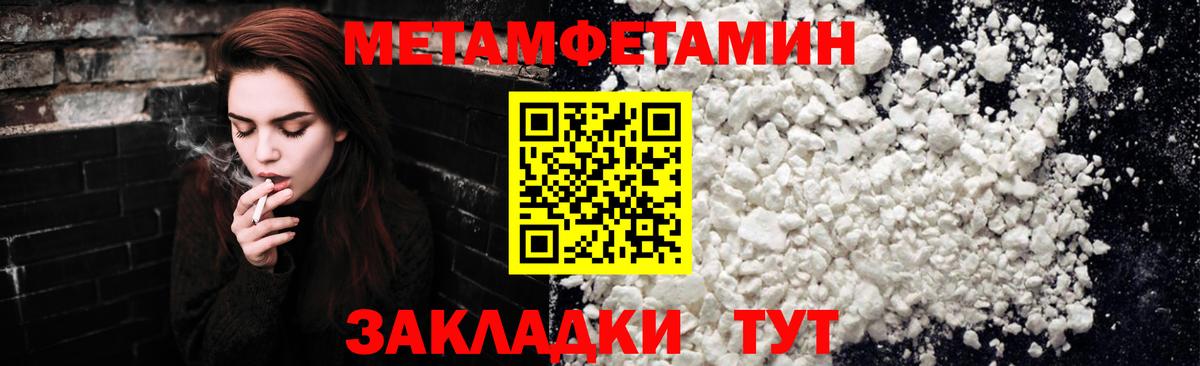 Саратов  Метамфетамин  Вход с VPN  МЕТАМФЕТАМИН мет 