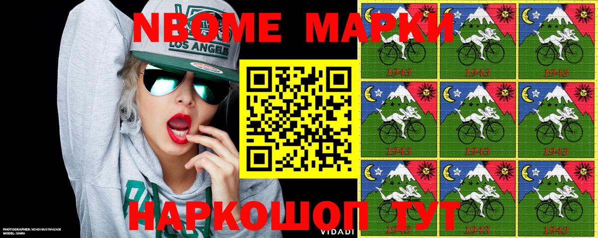 Марки 25I-NBOMe  Вход с VPN  Саратов  Марки NBOMe 1,5мг  наркотики  Марки NBOMe 1,5мг 