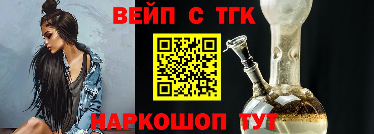 Дистиллят ТГК концентрат  Вход с VPN  Саратов 