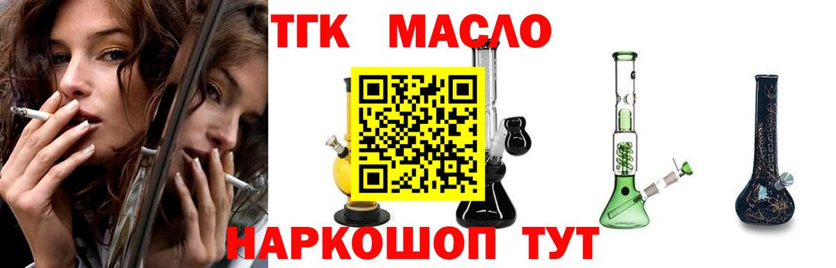 Дистиллят ТГК гашишное масло Саратов